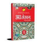 UP Board Text Book आलेखन Alekhan (Designing) for Class 10 with projects