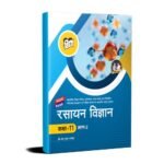 UP Board TextBook Chemistry(रसायन विज्ञान) Class 11 Part 2