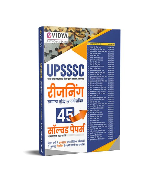 164.jpg eVidya UPSSSC Reasoning Samnya Budhi & Tarkshakati with 45 Solved Papers - UPSSSC General Mental Ability 45 Solved Papers - Image 1