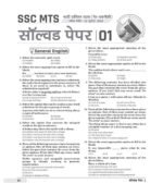 eVidya SSC MTS Multi Tasking(Non Technical) & Havaldar 25 Solved & Practice Book for (CBIC & CBN) Exam 2023 - Image 3