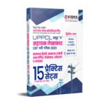 eVidya Sahayak Lekhakar Assistant Accountant 15 Practice Set for CBT Entrance Exam 2023