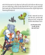 दिल्ली की बुलबुल | हिंदी | डॉ अनीता जैन भटनागर - Image 2