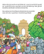 दिल्ली की बुलबुल | हिंदी | डॉ अनीता जैन भटनागर - Image 3