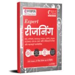 eVidya Expert Reasoning SSC, UPSSSC, Railway, Police, CAPFs, Banks, LIC/AAO, CDS & CSAT