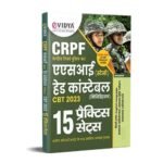 eVidya CRPF ASI (Steno) & Head Constable (Ministerial) 15 Practice Set for CRPF Entrance Exam 2023