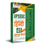 UPSSSC Samanya Hindi 45 Solved Papers (2015-2022) by eVidya UPSSSC Previous Years All Smanya Hindi Questions with answers