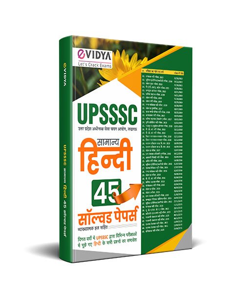 Untitled-1-1-4.jpg UPSSSC Samanya Hindi 45 Solved Papers (2015-2022) by eVidya UPSSSC Previous Years All Smanya Hindi Questions with answers - Image 1