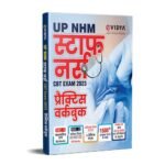 eVidya UP NHM Staff Nurse Entrance Exam Practice Workbook for Entrance Exam 2023 based on CBT Pattern