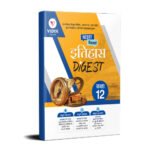 NCERT Based Digest “History Class 12 for 2022 Exam | All In One Book | Text Book & Help book | UP Board | Vidya Prakashan