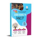 NCERT Based Digest Samajshastra (Sociology) Class 11 for 2022 Exam | All In One Book | Text Book And Help book | UP Board | Vidya Prakashan (Copy)