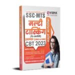eVidya SSC MTS Multi Tasking(Non Technical) & Havaldar Complete Guidebook and practice Book for (CBIC & CBN) Exam 2023