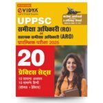 eVidya UPPSC RO ARO Prelims 2025 Book – 20 Practice Sets | Hindi Medium | Current Affairs & Solved Papers