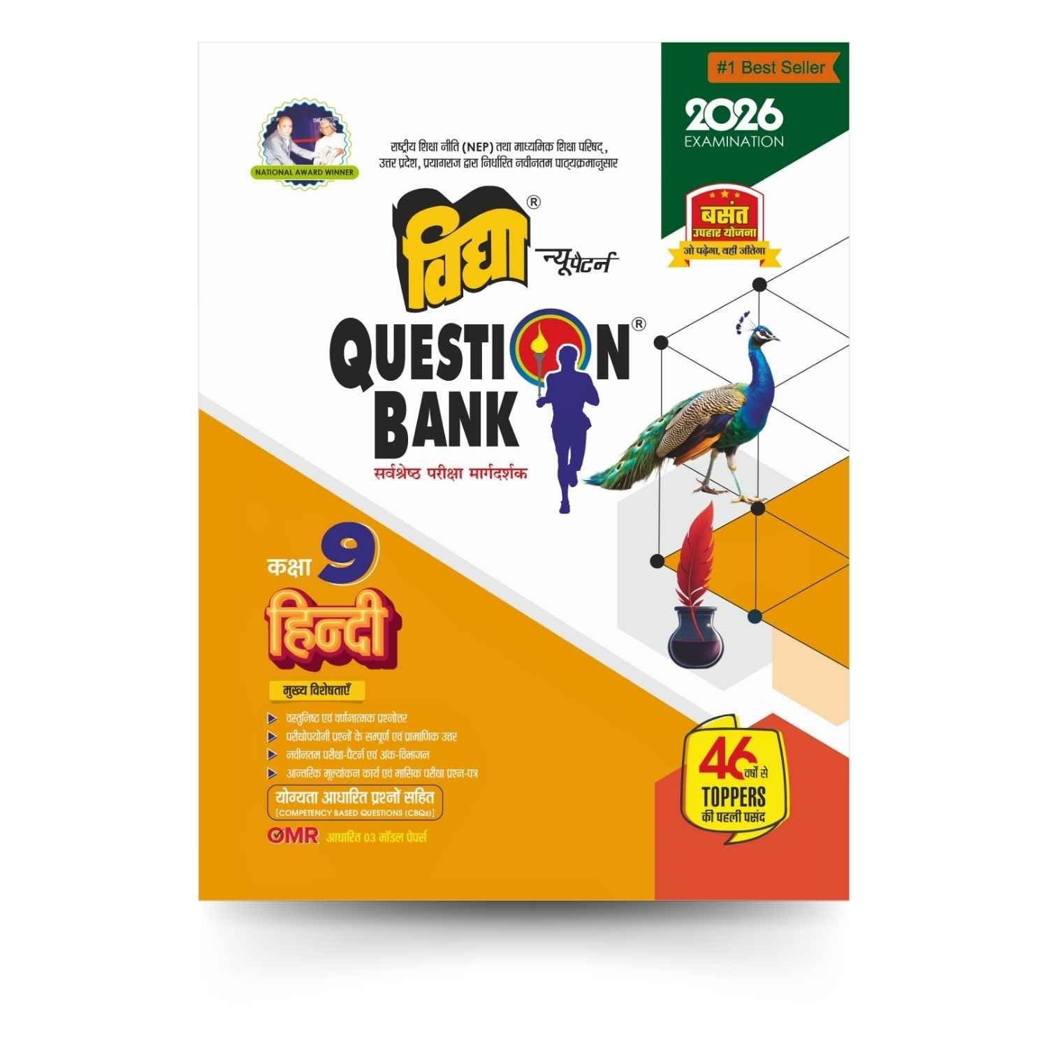 9789359075662-37.jpg Class 9 Hindi Question Bank 2026 – Best Book for UP Board | Vidya Question Bank - Image 1