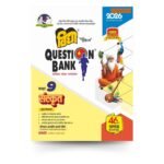 Sanskrit Class 9 Vidya Question Bank for UP Board Exams 2026