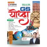 GS Yodha by Vipin Kumar Sir | Best GK & GS Book for SSC, UPSC, RPF, Railways, State Exams | Hindi Medium | eVidya General Studies Guide 2025