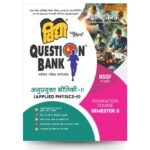 Anuprayukt Bhautiki 2 (Applied Physics 2) | Foundation Course Semester 2 | Polytechnic Vidya Question Bank