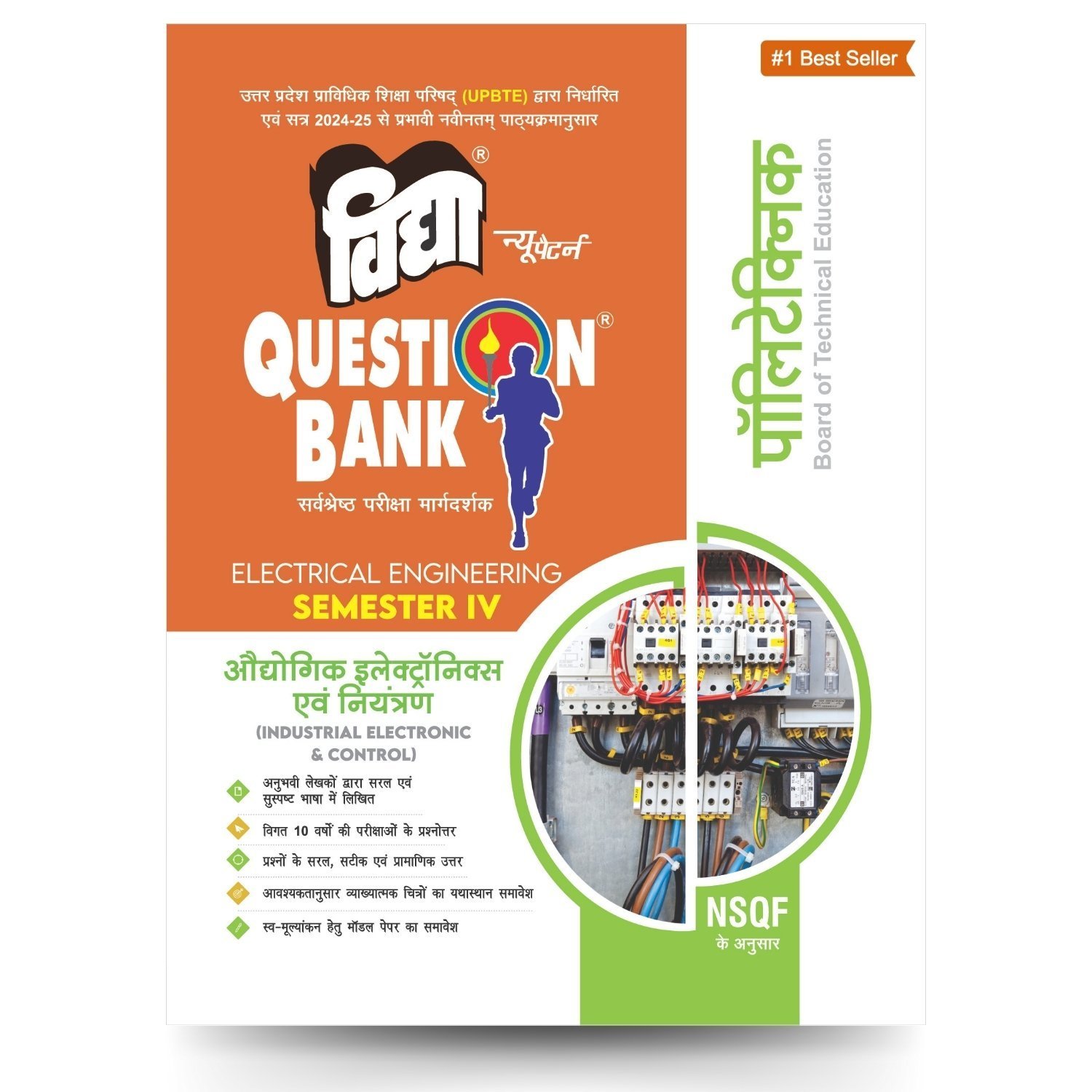 Audhyogik-Electronics-evam-Niyantran-Industrial-Electronic-amp-Control.jpg Audhyogik Electronics evam Niyantran (Industrial Electronic & Control) | Electrical Engineering Semester 4 | Polytechnic Vidya Question Bank - Image 1