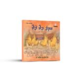 Chauri Chura Sangram