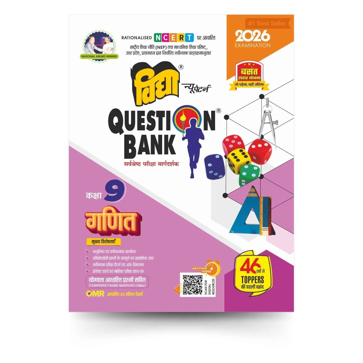 Ganit-Class-9-Vidya-Question-Bank-for-UP-Board-Exams-2026.jpg Ganit Class 9 Vidya Question Bank for UP Board Exams 2026 - Image 1