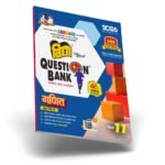 Ganit 11 Vidya Question Bank for UP Board Exams 2026