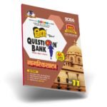 Nagrik Shastra 11 Vidya Question Bank for UP Board Exams 2026