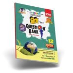 Bhugol Class 12 Vidya Question Bank for UP Board Exams 2026