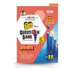 Arthshastra Class 11 Vidya Question Bank for UP Board Exams 2026