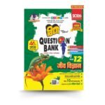 Jeev Vigyan Class 12 Vidya Question Bank for UP Board Exams 2026