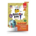 Samajsastra Class 12 Vidya Question Bank for UP Board Exams 2026