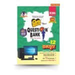 Computer Class 12 Vidya Question Bank for UP Board Exams 2026