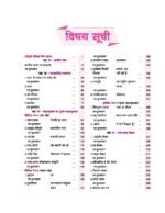 Maxx Marks CBSE Question Bank Hindi A Class 10 for 2026 Board Exams - Image 3