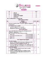Hindi B Class 10 Maxx Marks CBSE Question Bank for 2026 Board Exams - Image 7