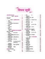 Hindi B Class 10 Maxx Marks CBSE Question Bank for 2026 Board Exams - Image 9