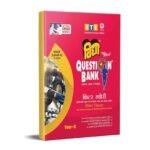 Vidya ITI Question Bank for Fitter Year 2 (Fitter Theory with Engineering Drawing and Workshop Calculation & Science)