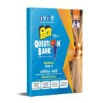 Vidya ITI Question Bank for Machinist Year 1 (Machinist Theory with Engineering Drawing and Workshop Calculation & Science)