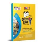 Vidya ITI Question Bank for Electrician Year 2 (Electrician Theory with Engineering Drawing and Workshop Calculation & Science)