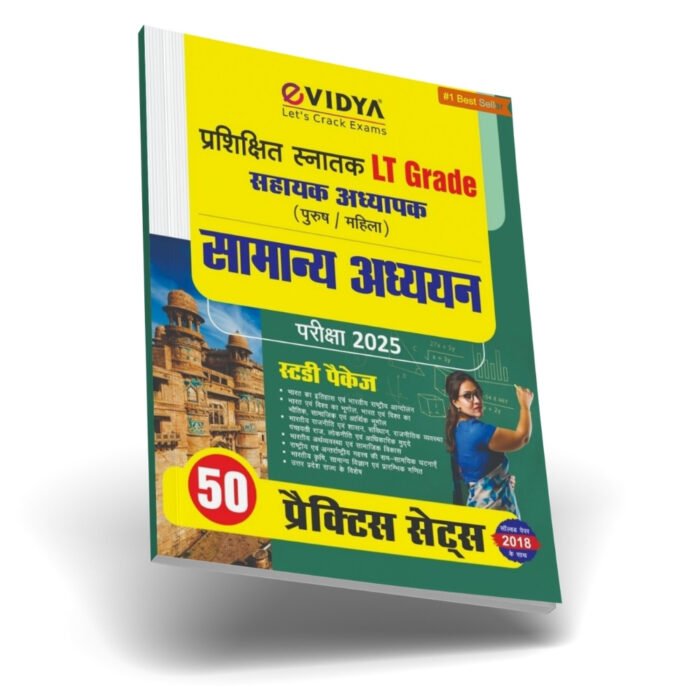 EVidya LT Grade