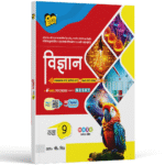 UP Board Textbook Science(Vigyan) for Class 9