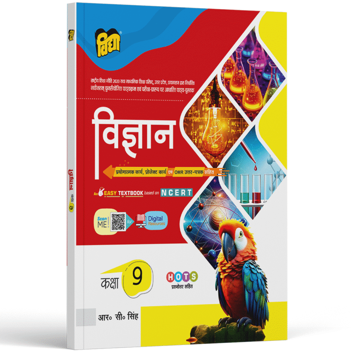 UP Board Textbook Science(Vigyan) for Class 9 - Image 1
