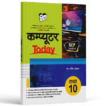 UP Board Textbook Computer Today कंप्यूटर टुडे for Class 10