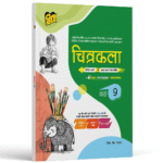 UP Board Textbook Chitrakala for Class 9