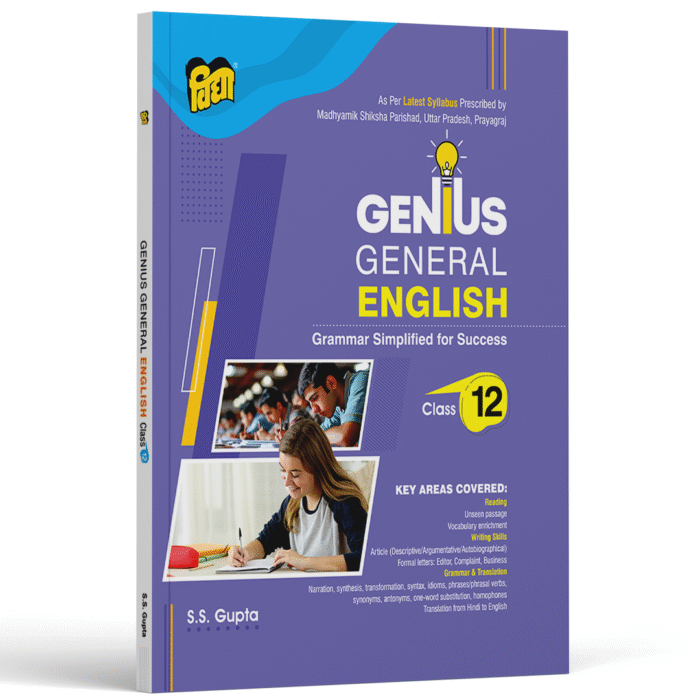 UP Board Text Books Genius General English Class 12 - Image 1