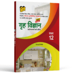 UP Board Text Book Grah Vigyan Class 12