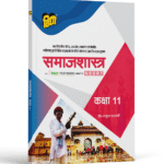 UP Board Text Book Samajshastra for Class 11
