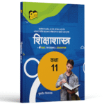 UP Board Text Book Siksha Sastra for Class 11