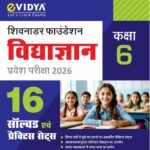 Shiv Nadar Vidyagyan Class 6 Entrance Exam 2026 Book by eVidya – 16 Solved and Practice Sets
