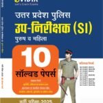 Uttar Pradesh Police Sub Inspector (SI) Exam 2025 10 Full-Length Solved Papers – For Both Male & Female Candidates – By eVIDYA