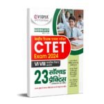 eVidya CTET 2024 (VI-VIII) Samajik Vigyan / Adhyyan 23 Solved Papers & Practice Sets - CTET Success Teacher Samajik Addhyan And Vigyan for Class 6 to 8