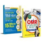 eVidya Uttar Pradesh Police Radio Samvarg - Pradhan Parichalak, Shayak Parichalak avum Kariyashala Karamchari Bharti Pariksha 2024 with OMR Sheets for Practicing