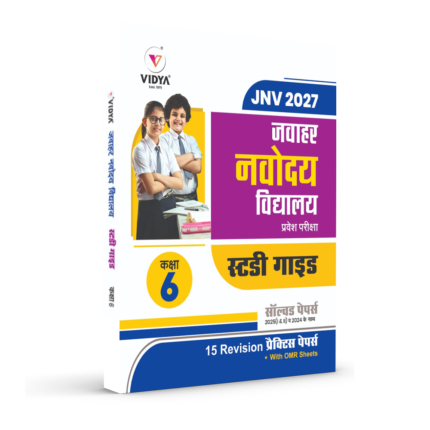 Jawahar Navoday Vidhyalay